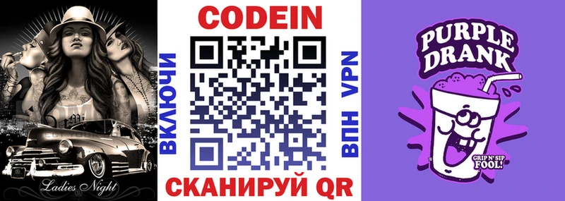 Кодеиновый сироп Lean напиток Lean (лин)  Купить где  Кирс 