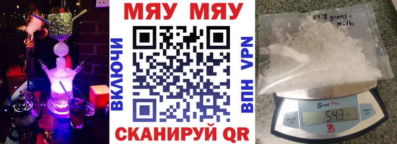 Мефедрон mephedrone  Купить  Кирс 